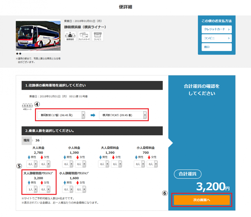 片道_002