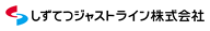 しずてつジャストライン