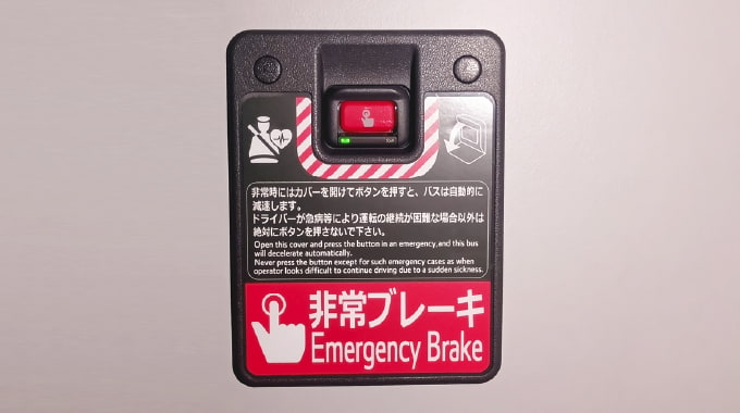 ドライバー異常時対応システム