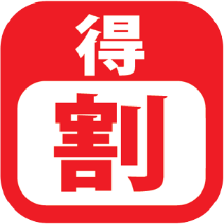 得割