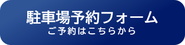 expressボタン