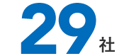 29社
