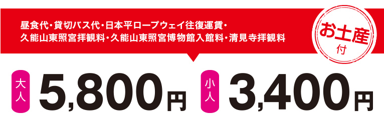 行程3