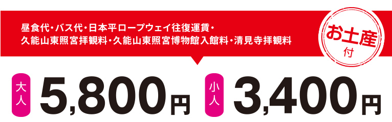 行程3