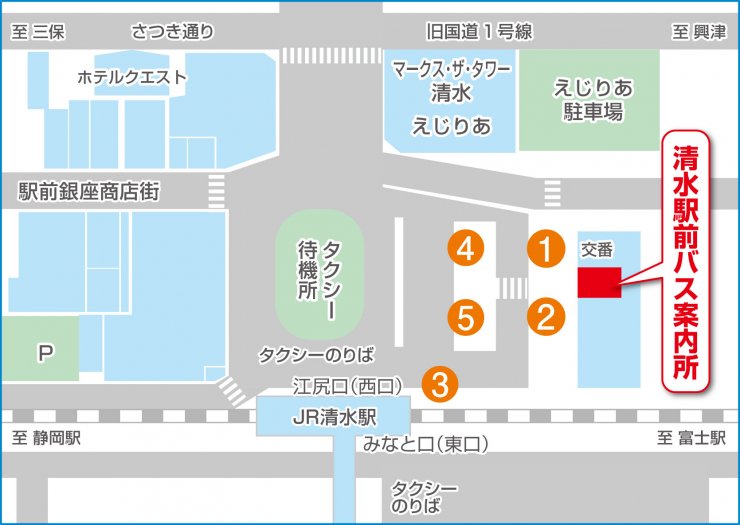 清水駅前バス案内所