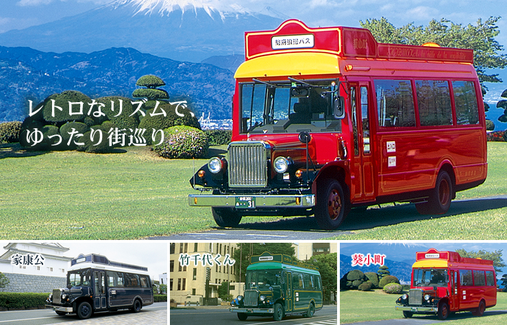レトロなリズムで、ゆったり街巡り