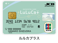 ルルカプラス