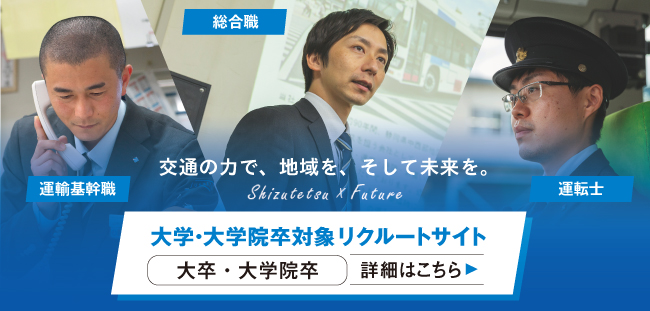 Jr清水駅 バスのりば案内 静鉄バス